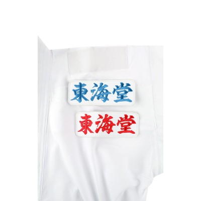 TOKAIDO Kumite Master VELCRO - kimono de karaté